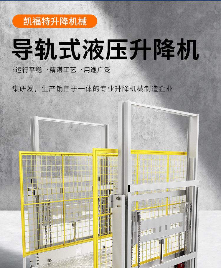 峨蔓镇液压货梯厂家一站式服务内容